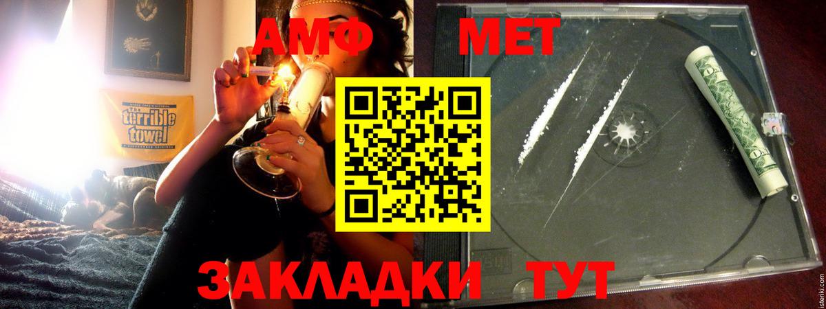 Amphetamine  Вход с VPN  Анжеро-Судженск  Амфетамин VHQ 