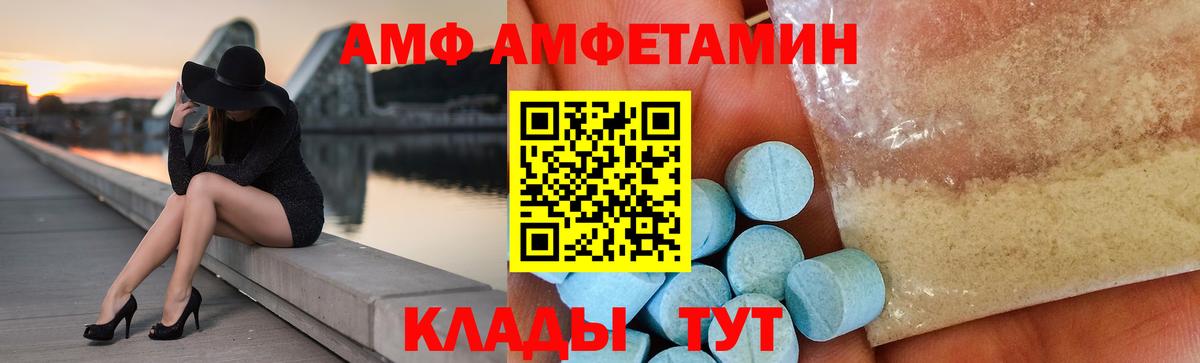 АМФ Розовый Анжеро-Судженск