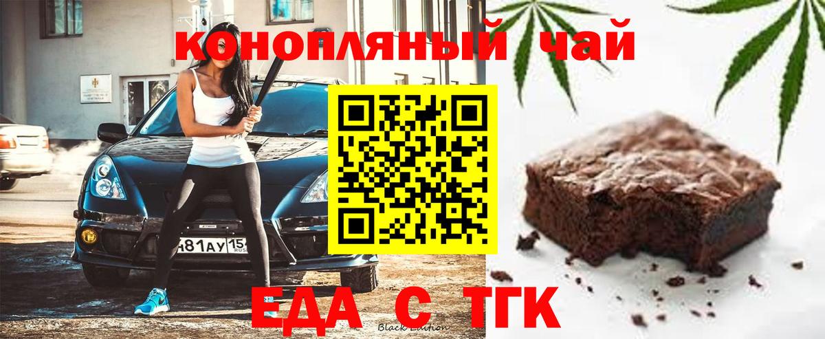 Анжеро-Судженск  Canna-Cookies марихуана  Вход с VPN 
