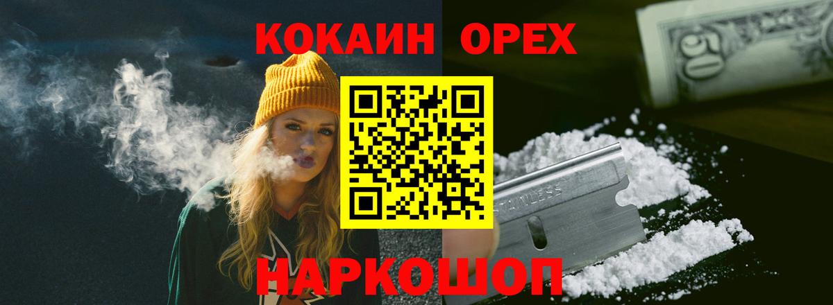 КОКАИН Перу Анжеро-Судженск