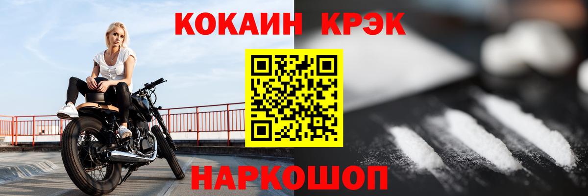 Анжеро-Судженск  Кокаин Fish Scale  Cocaine  COCAIN Колумбийский  Вход с VPN 