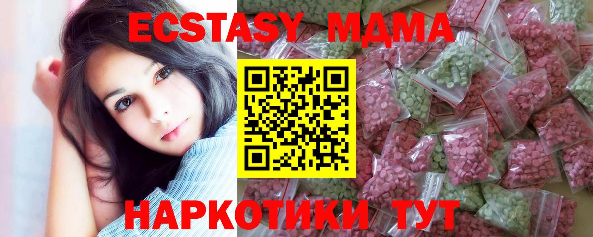 Анжеро-Судженск  Ecstasy диски  Вход с VPN 