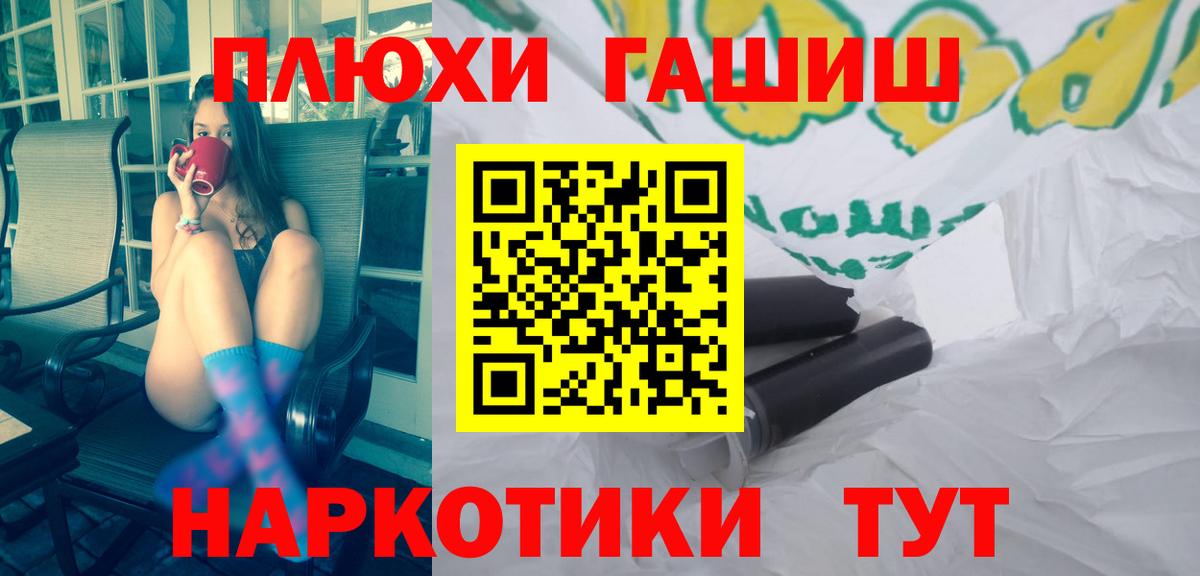 ГАШ индика сатива  ГАШ Изолятор  Вход с VPN  Гашиш  что такое наркотик  Анжеро-Судженск 