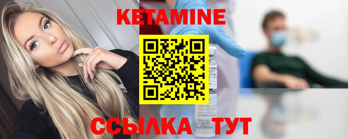 КЕТАМИН VHQ Анжеро-Судженск