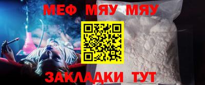 мяу мяу мука Абинск