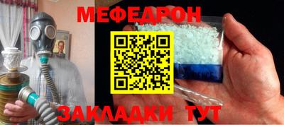 мяу мяу мука Абинск
