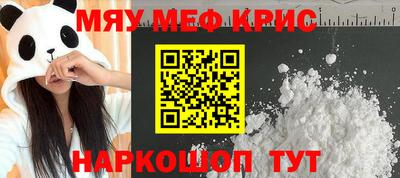 мяу мяу мука Абинск