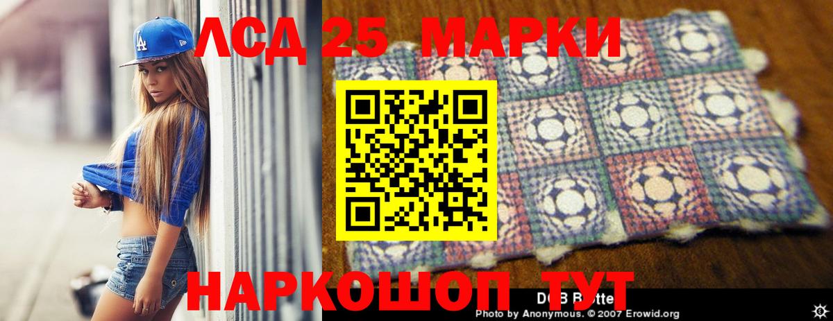 ЛСД экстази кислота Анжеро-Судженск
