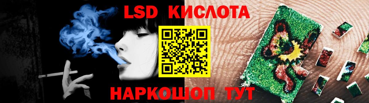 ЛСД экстази кислота  Лсд 25 экстази  Анжеро-Судженск  Вход с VPN 