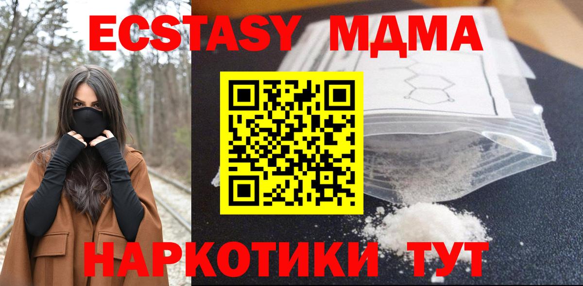 МДМА Molly Анжеро-Судженск