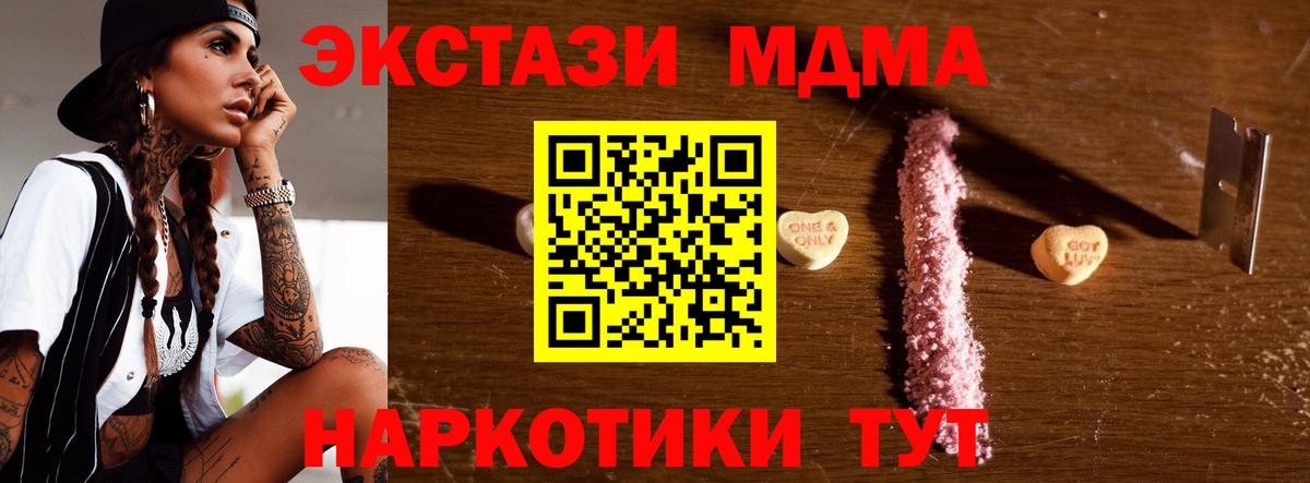 MDMA  Вход с VPN  Анжеро-Судженск  МДМА crystal 