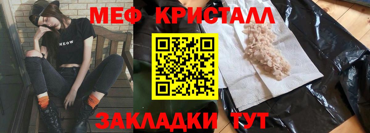 МЕФ мяу мяу  МЯУ-МЯУ мука  Вход с VPN  Анжеро-Судженск 