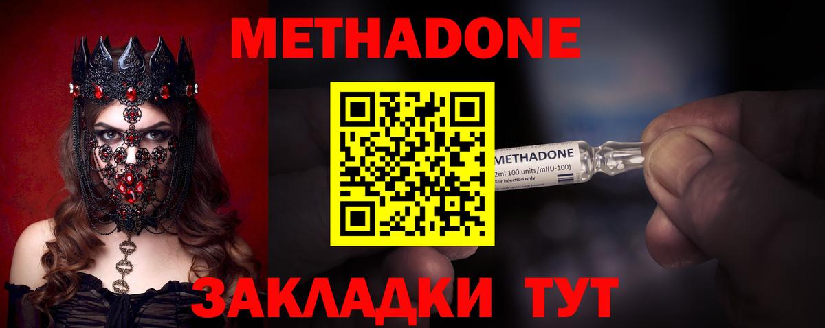 маркетплейс как зайти  МЕТАДОН мёд  МЕТАДОН белоснежный  Вход с VPN  Анжеро-Судженск 