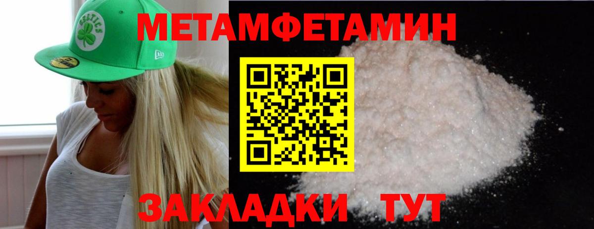 МЕТАМФЕТАМИН мет  МЕТАМФЕТАМИН мет  Анжеро-Судженск  Вход с VPN 