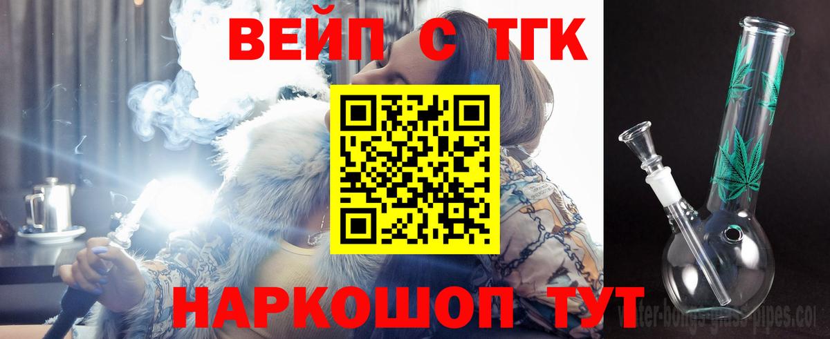 ТГК гашишное масло Анжеро-Судженск