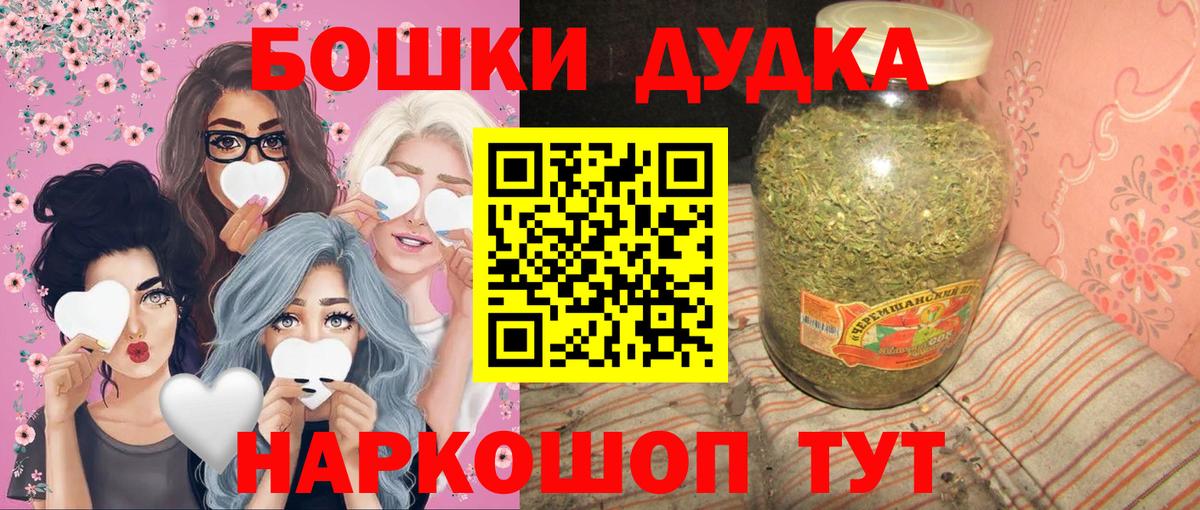 МАРИХУАНА THC 21% Анжеро-Судженск